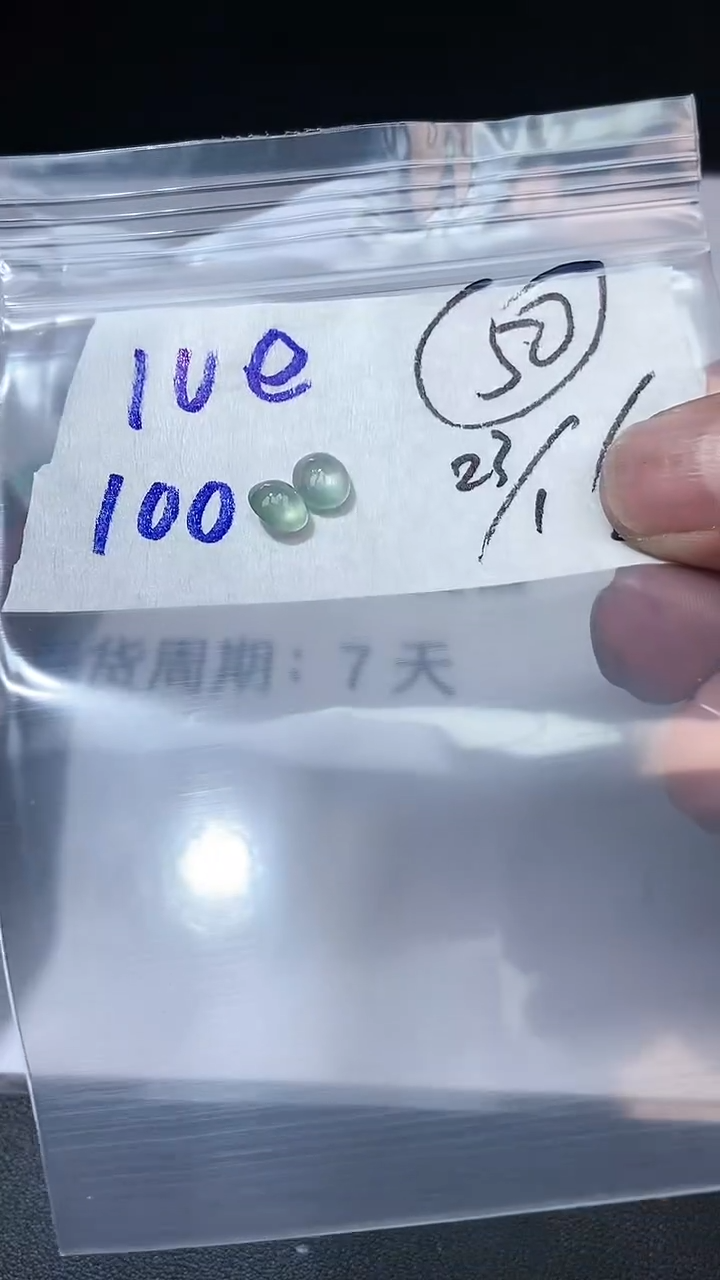 【闪购商品】翡翠戒指未镶嵌【闪购商品】 翡翠 戒指 未镶嵌