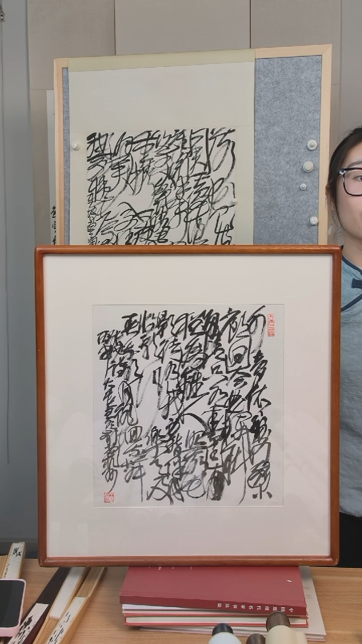 书法闲*居王老师书法1尺