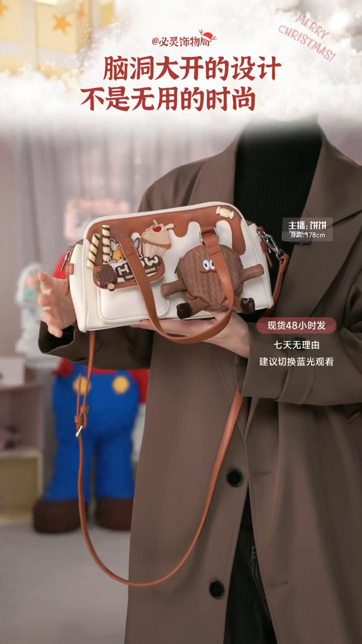 PU必灵饰物局流心曲奇岛