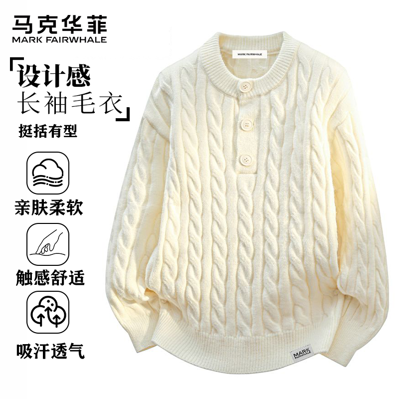 马克华菲麻花亨利领毛衣男款秋冬季内搭粗线针织打底衫慵懒风外套