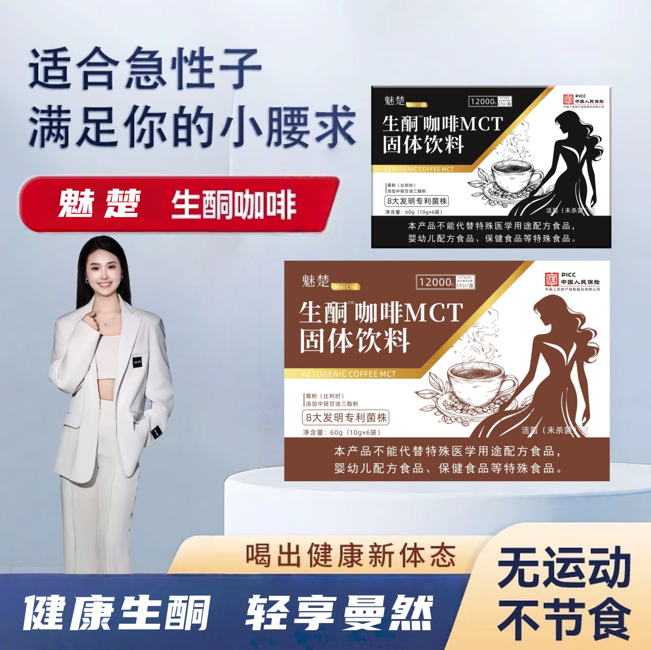 生酮防弹咖啡体验装