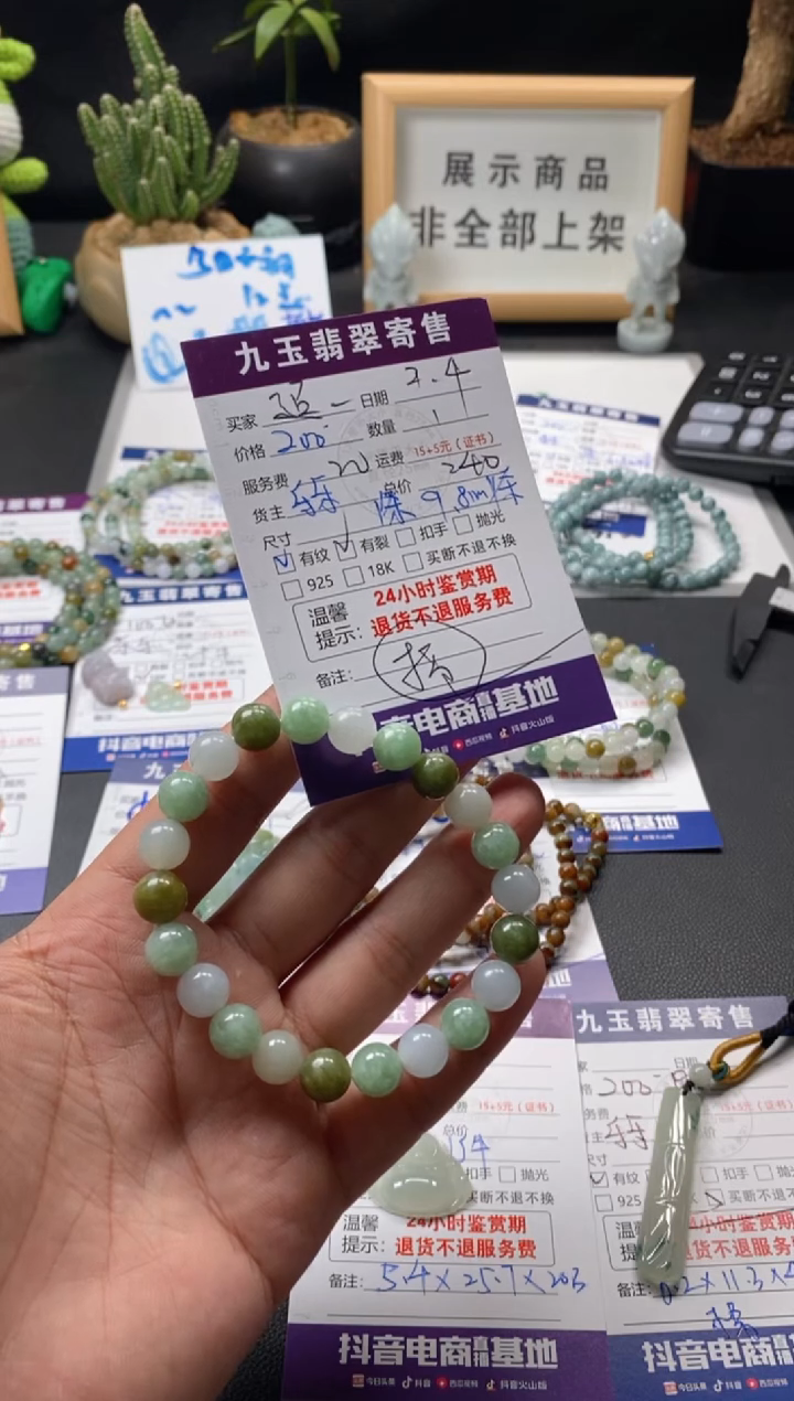 【闪购商品】翡翠手串未镶嵌买