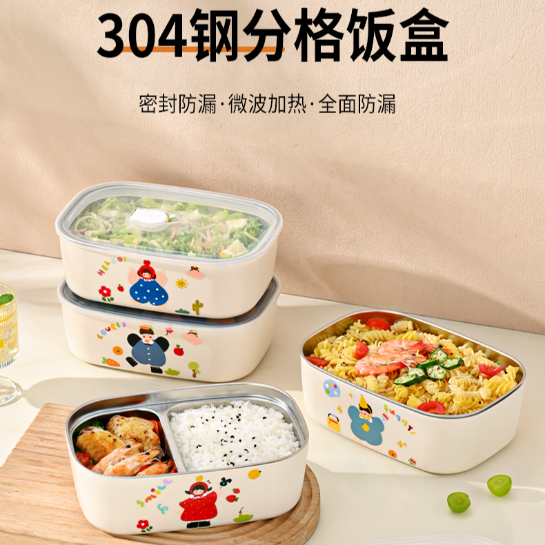 304不锈钢保温饭盒高颜值分格餐盒学生上班族可微波炉加热便当盒