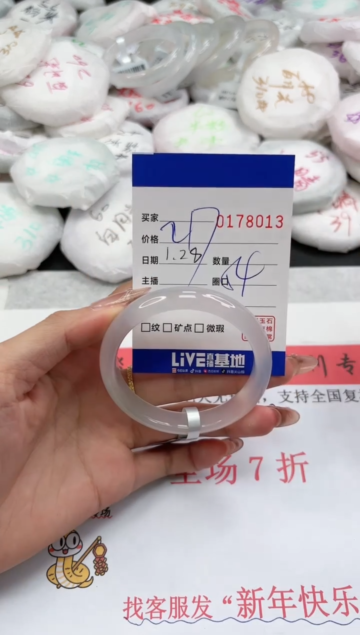 【闪购商品】玛瑙/玉髓手镯未镶嵌8013