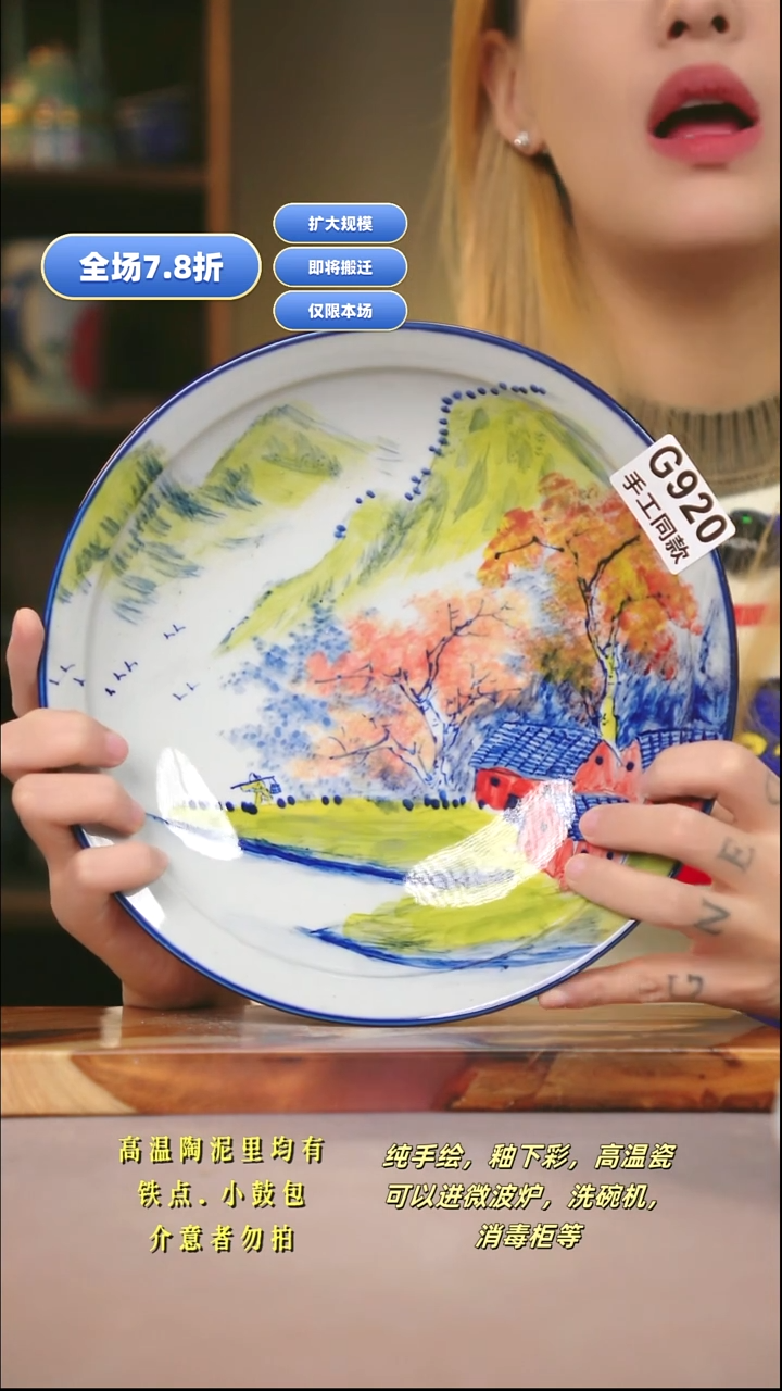 G920新十二器瓷器