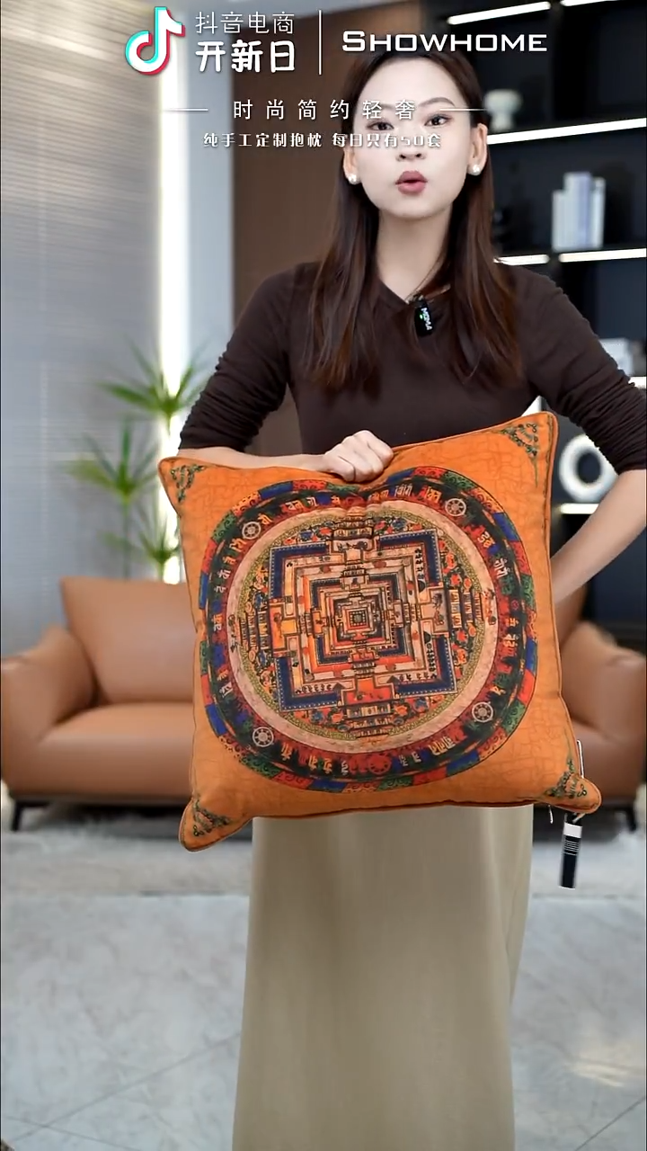 唐卡橘色50X50带芯