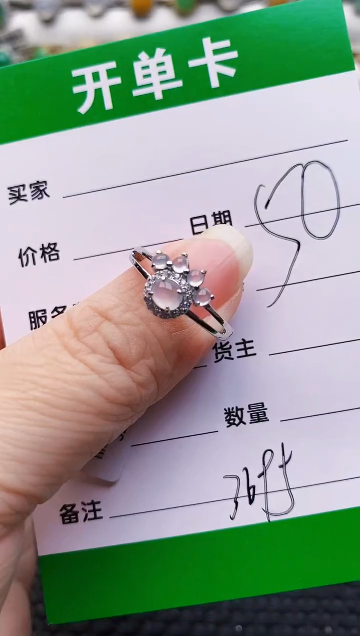 银S925镶嵌戒指翡翠3695