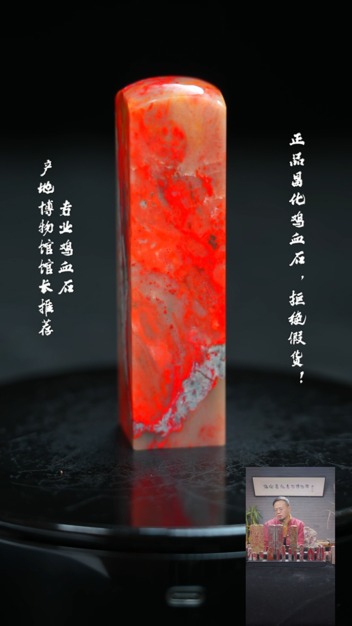 【闪购商品】昌化鸡血石111111111111