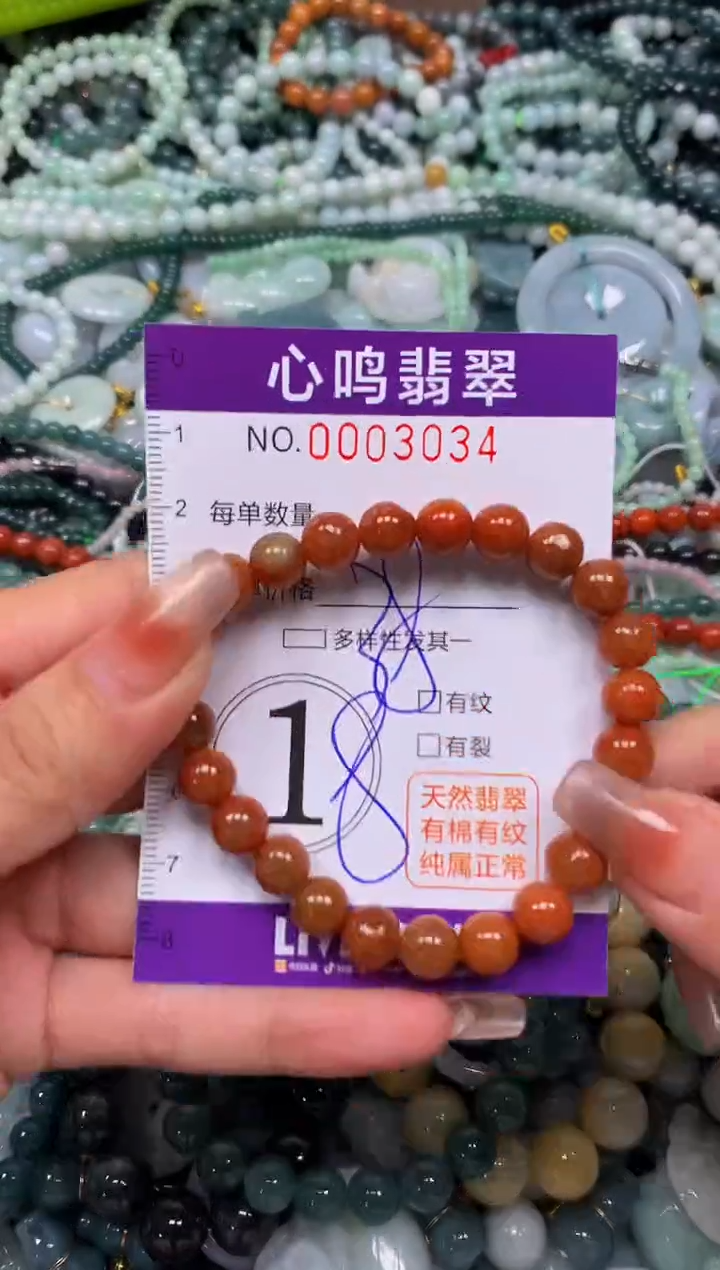 颈饰未镶嵌翡翠闪购003034