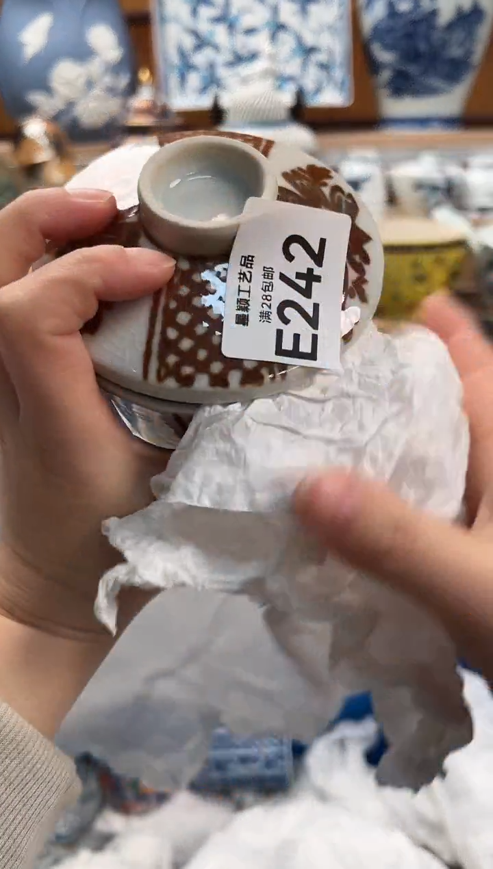瓷片梅*酱242E满28包邮 不满找客服延期发货