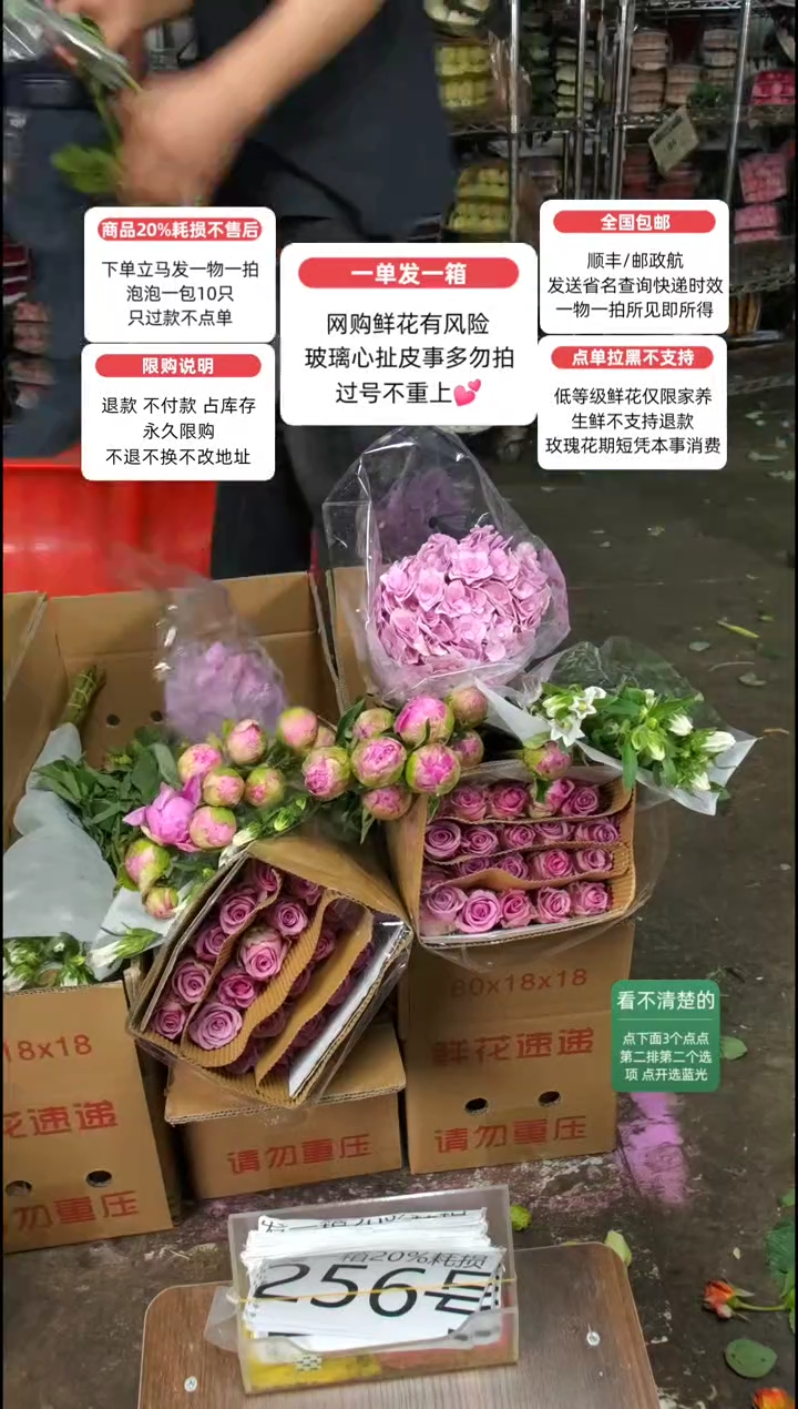 20%耗损发一箱❤号256