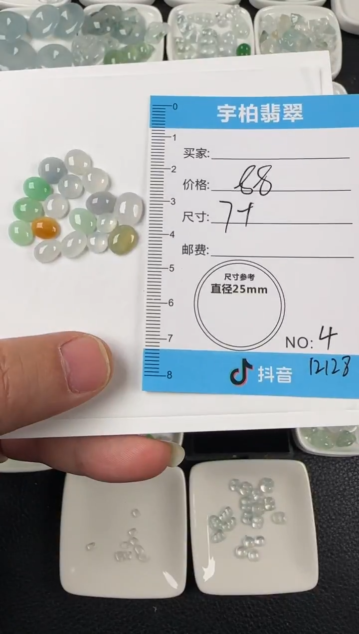 未镶嵌定制翡翠天然A货翡翠+蛋面4