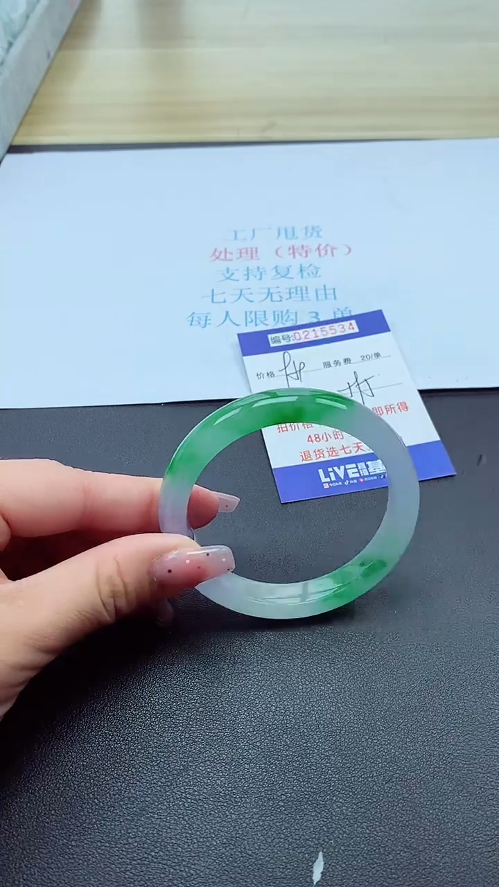 0以实物为准0000215534