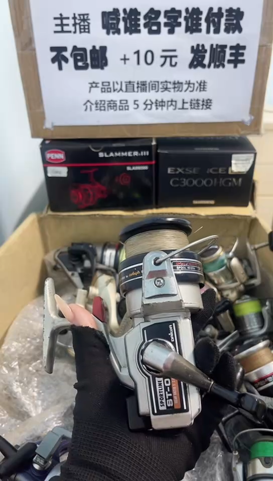 浪*？亚钓鱼轮，微瑕孤品，成色，型号直播间讲解为准，看好再下单