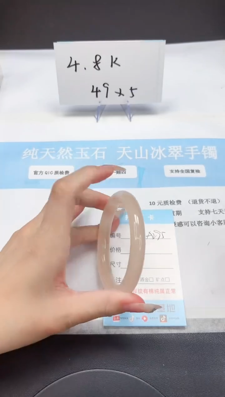 石英质玉手镯未镶嵌A295-58.1