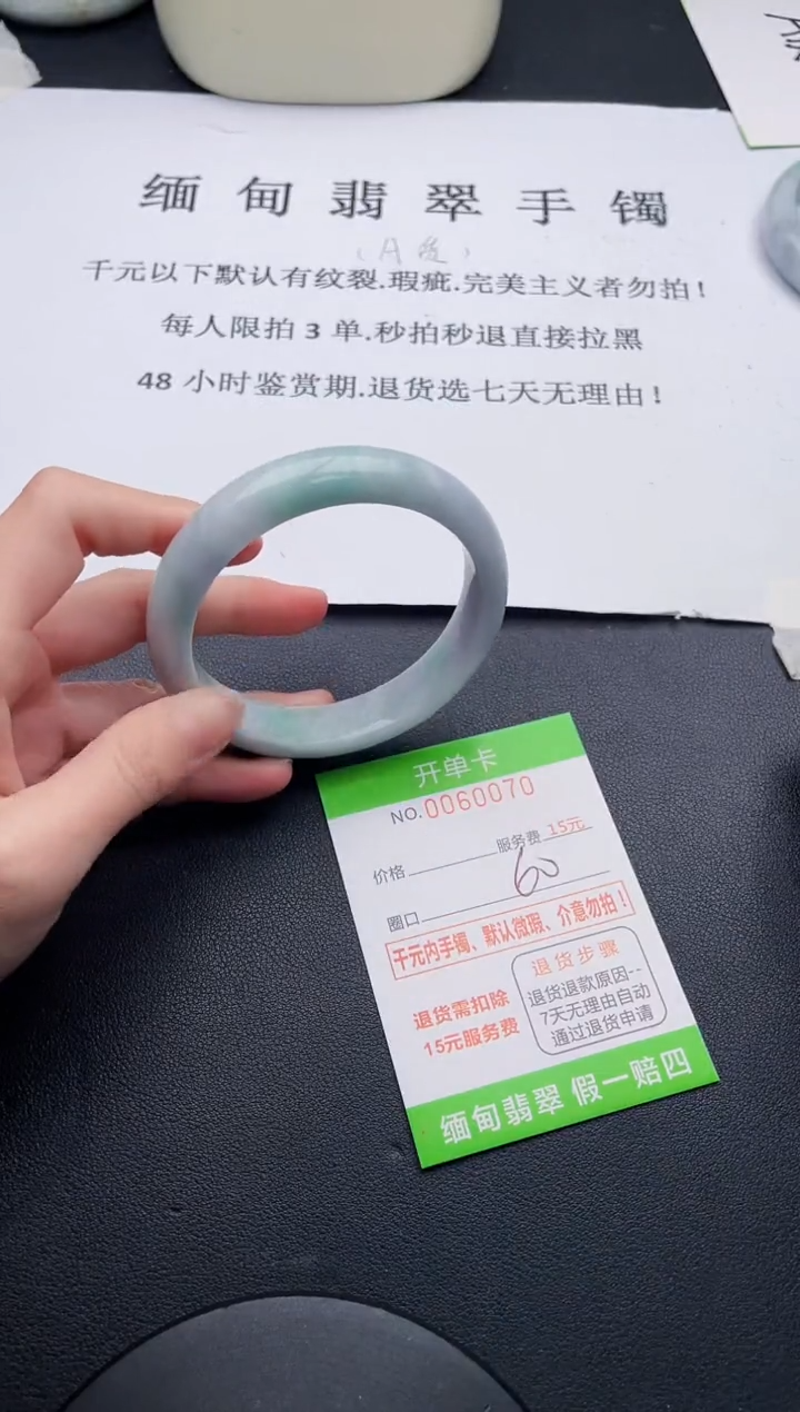 【闪购商品】翡翠手镯未镶嵌70天然A货翡翠