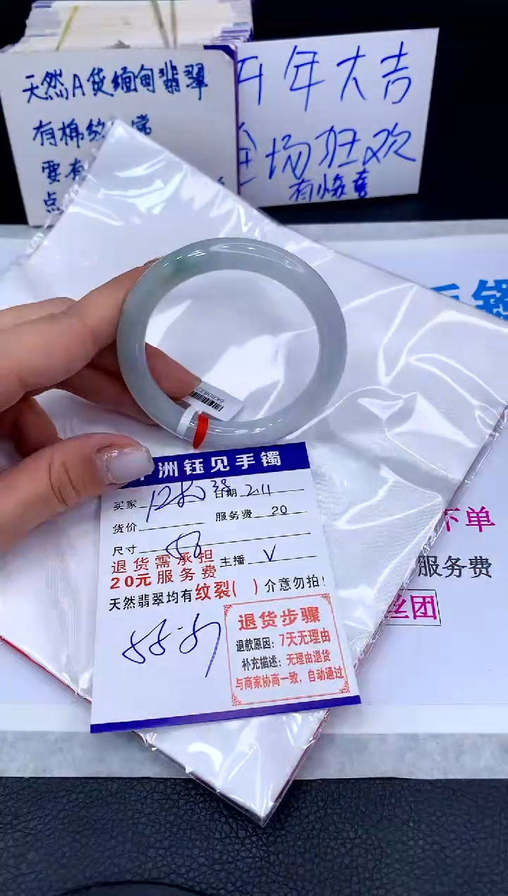 【闪购商品】翡翠手镯未镶嵌1111111111