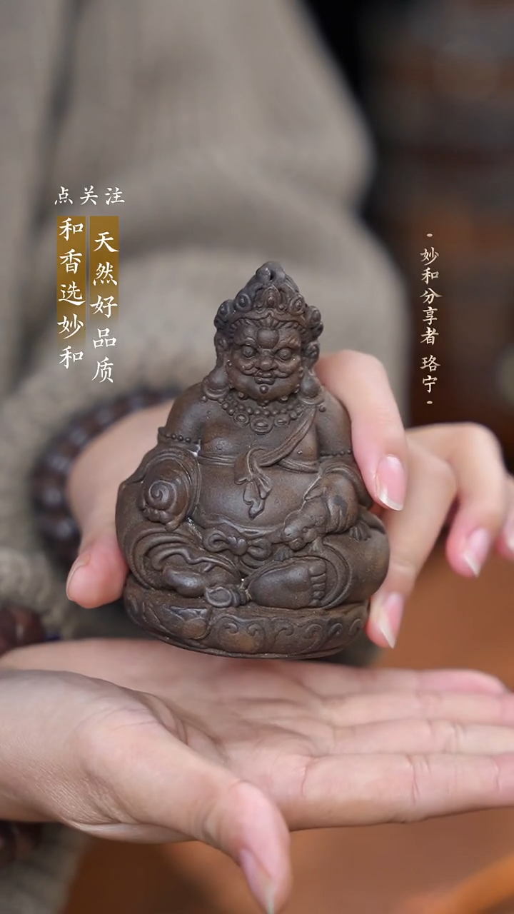 泥塑熠****溪归真香方黄CC 福利摆件把件款式