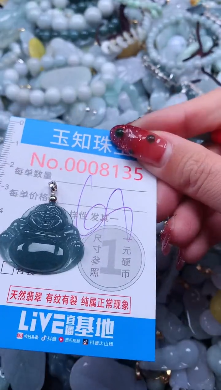 【闪购商品】翡翠吊坠(不含链)未镶嵌8135