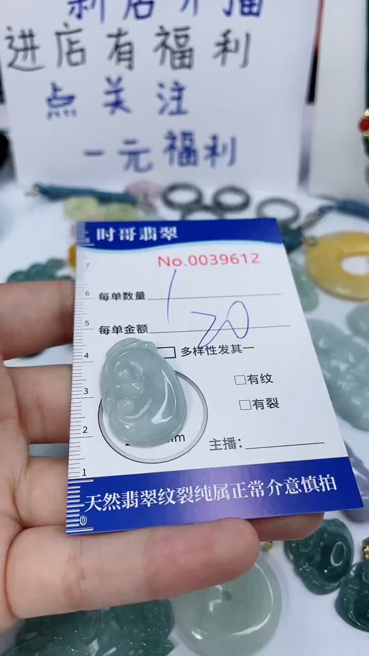 翡翠未镶嵌颈饰闪购商品0039612 多样性发其一