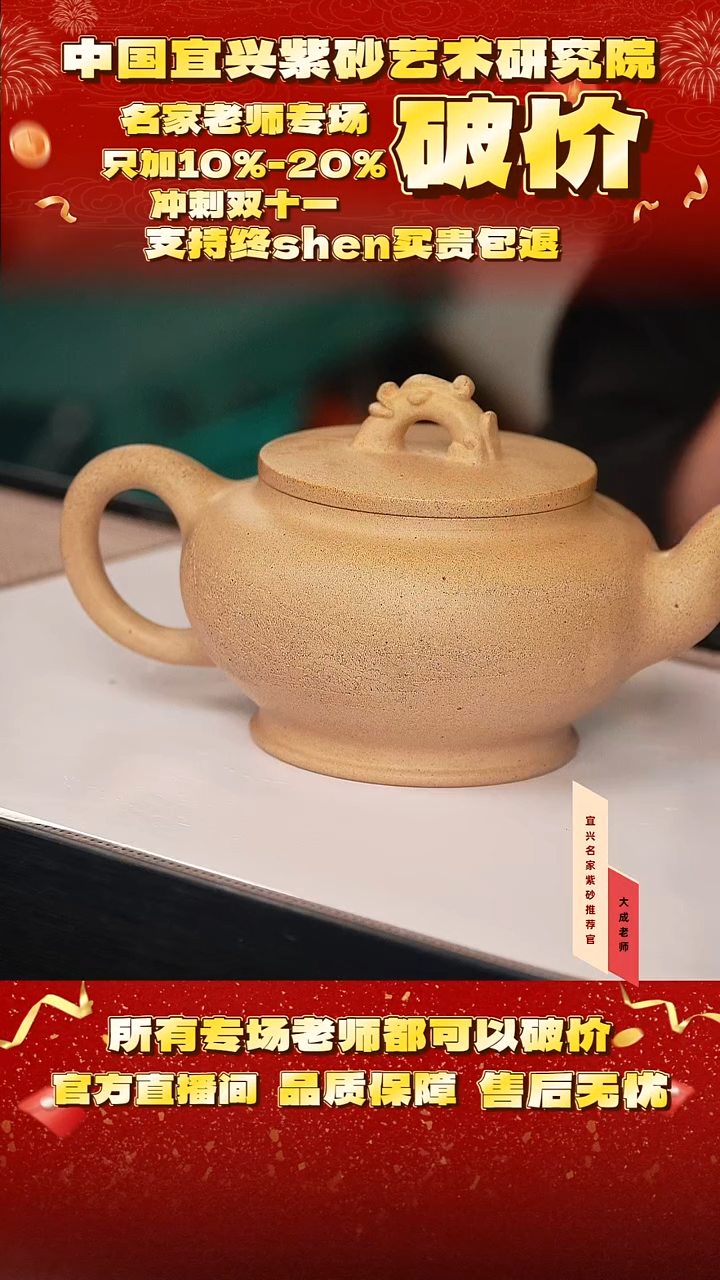 茶壶紫砂107号储 芝麻段 300cc左右