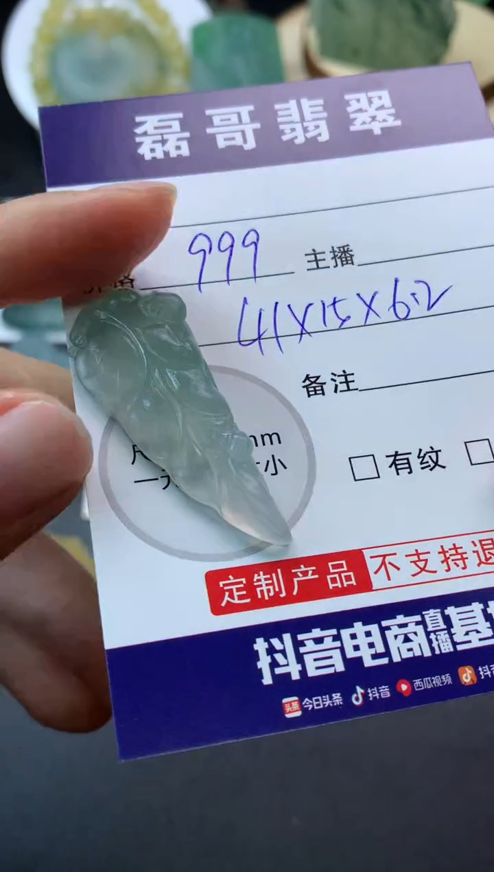 【闪购商品】定制翡翠未镶嵌毛货