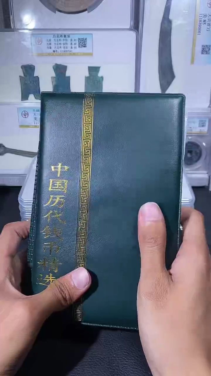 【闪购商品】铜琪珍中国历代册