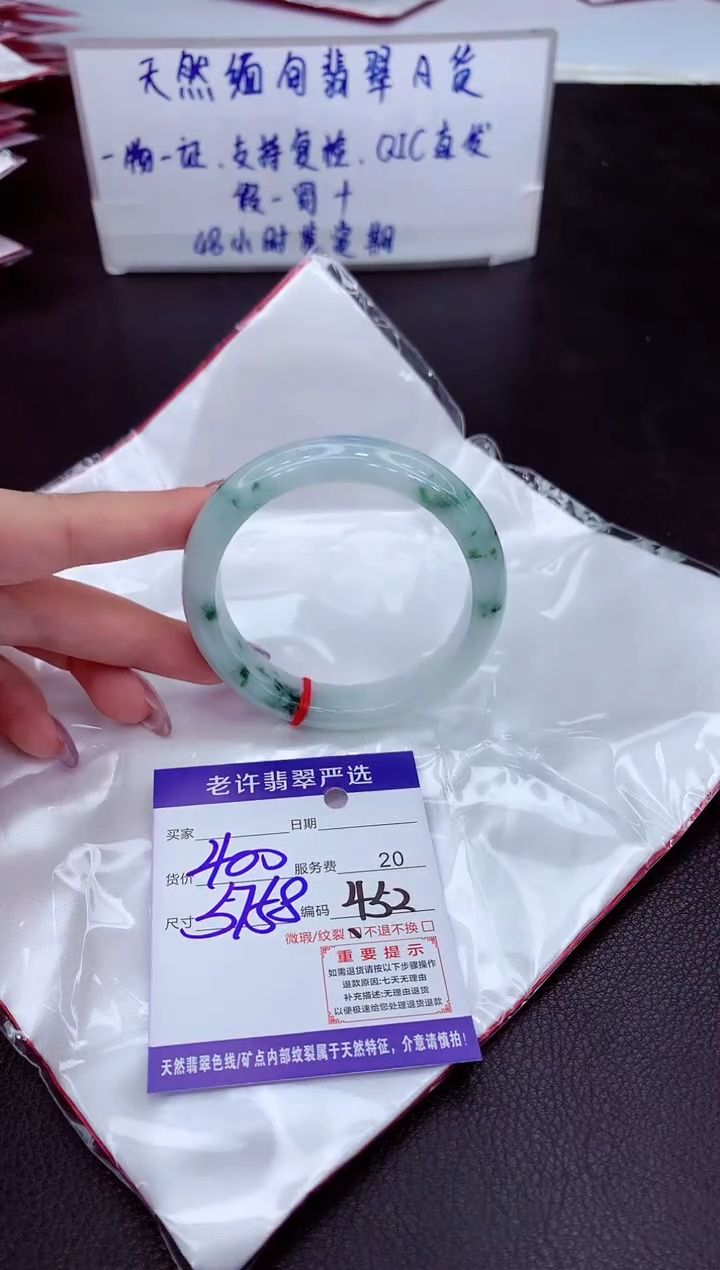 【闪购商品】翡翠未镶嵌手镯111111111111