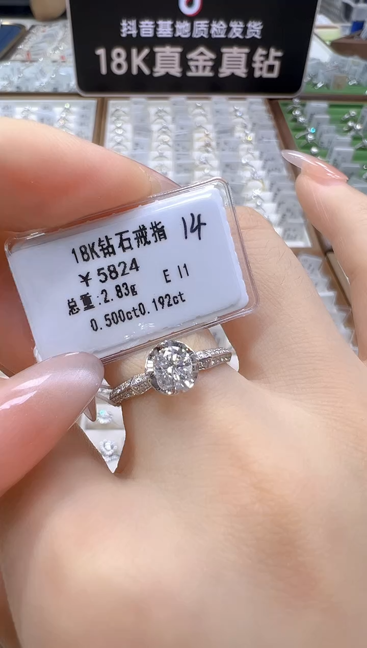 18K金镶嵌戒指/指环钻石天然真钻 抖音基地质检发货
