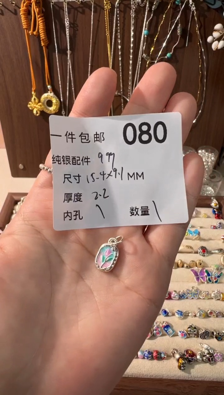 无足银珐琅彩粉绿郁金香吊件