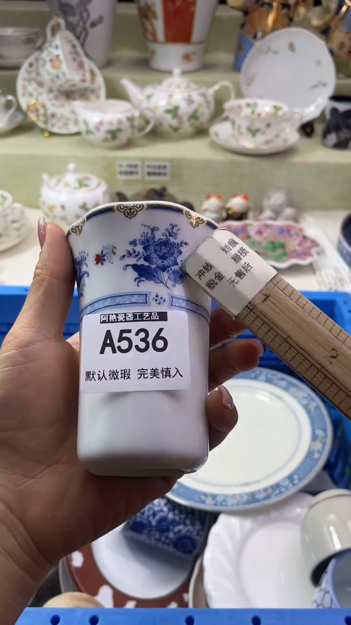 件只**买瓷片 默认微瑕 完美慎入536