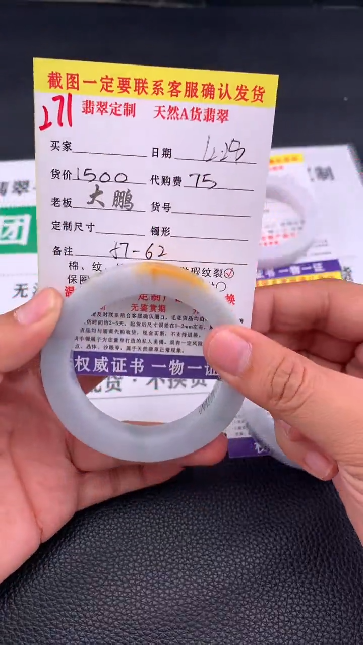 未镶嵌手镯定制翡翠271#手镯定制链接