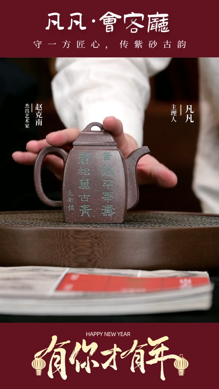 【闪购商品】紫砂茶壶QZJ21赵克南汉方梨皮绛紫复200cc