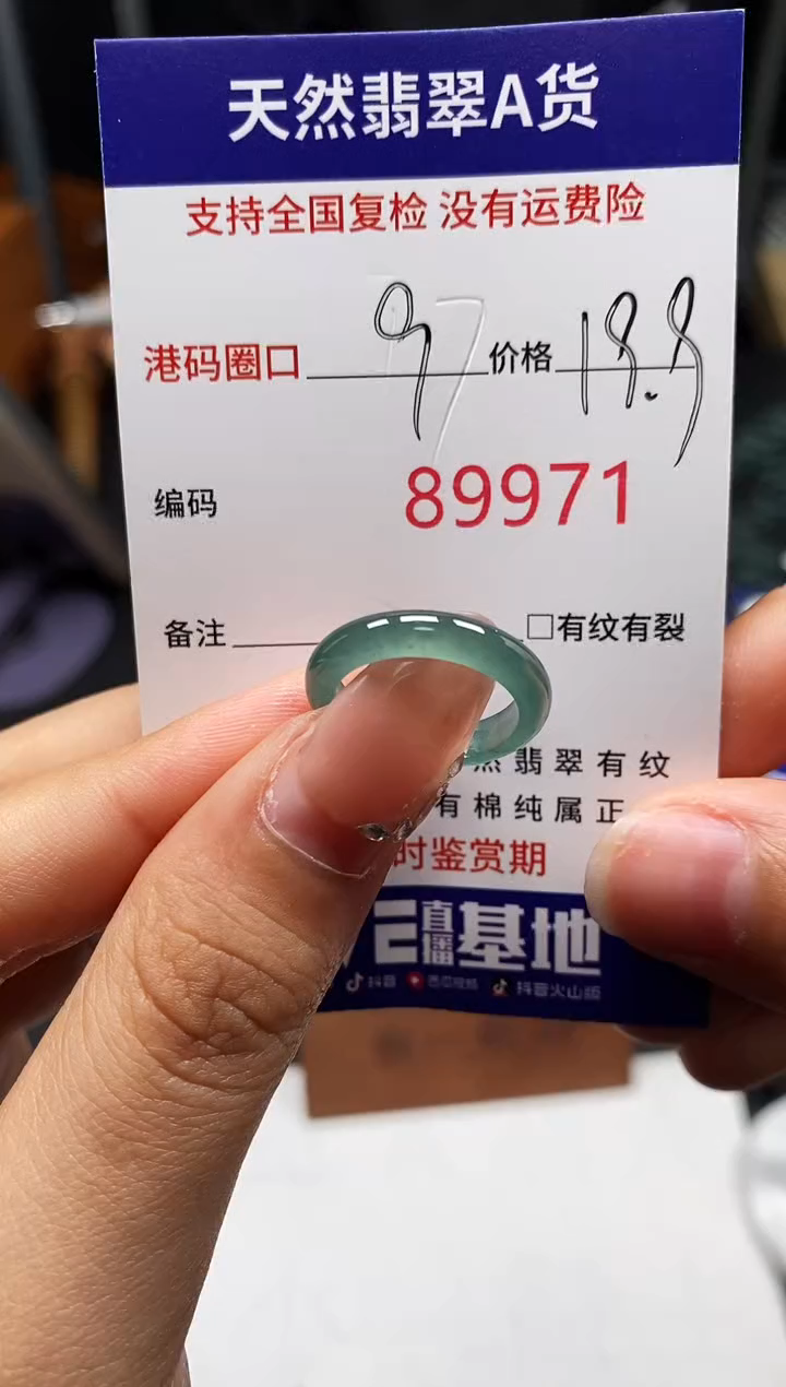未镶嵌戒指翡翠天然A货翡翠9971