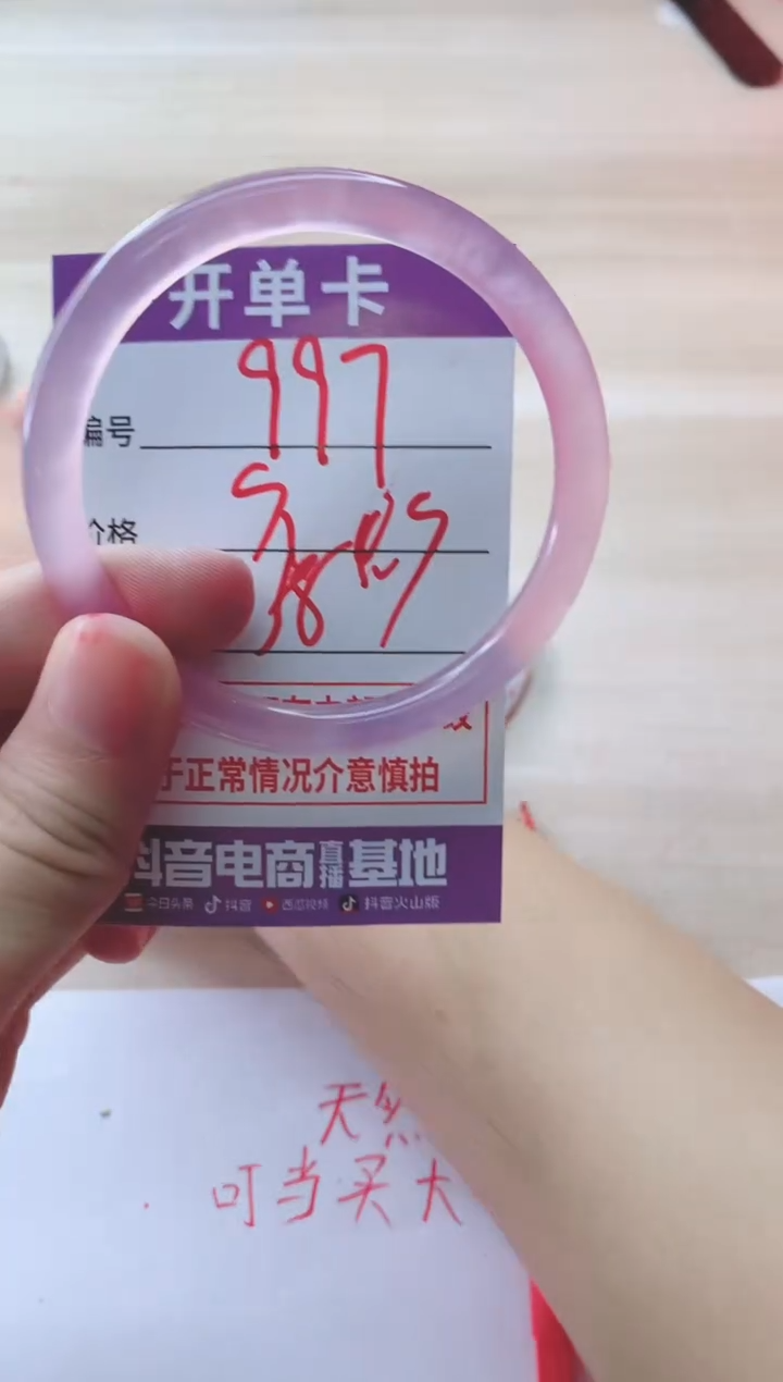 玛瑙/玉髓手镯未镶嵌997F58