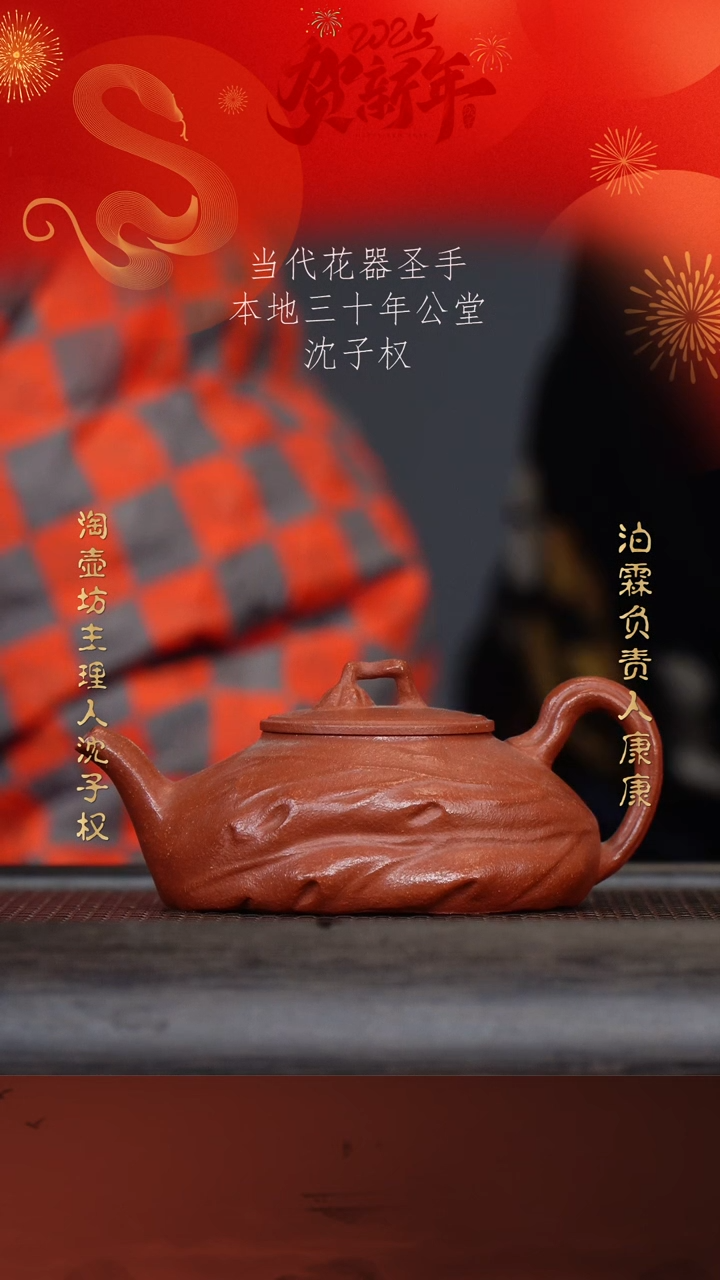 【闪购商品】紫砂茶壶沈子权37-2莲蓬 降坡150cc