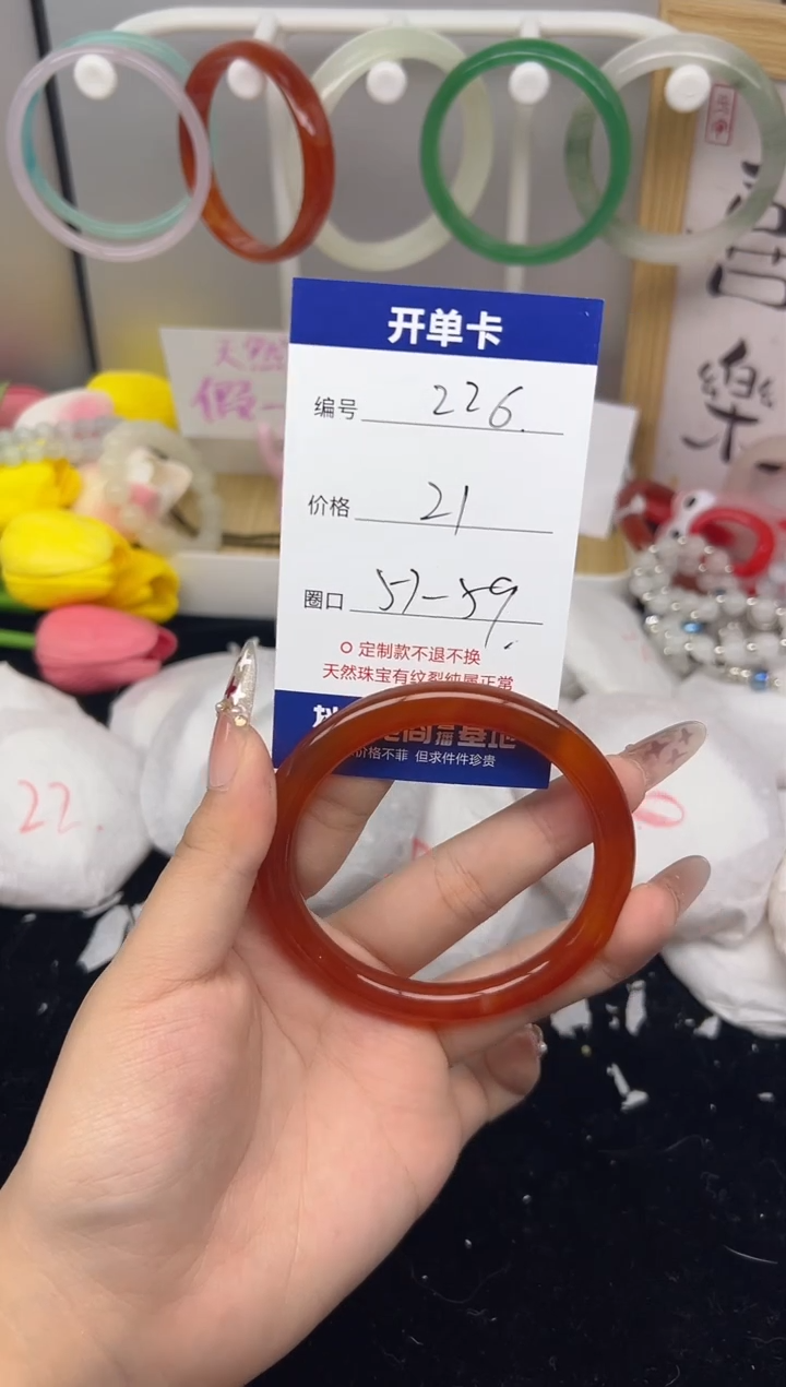 【闪购商品】玛瑙/玉髓手镯未镶嵌226