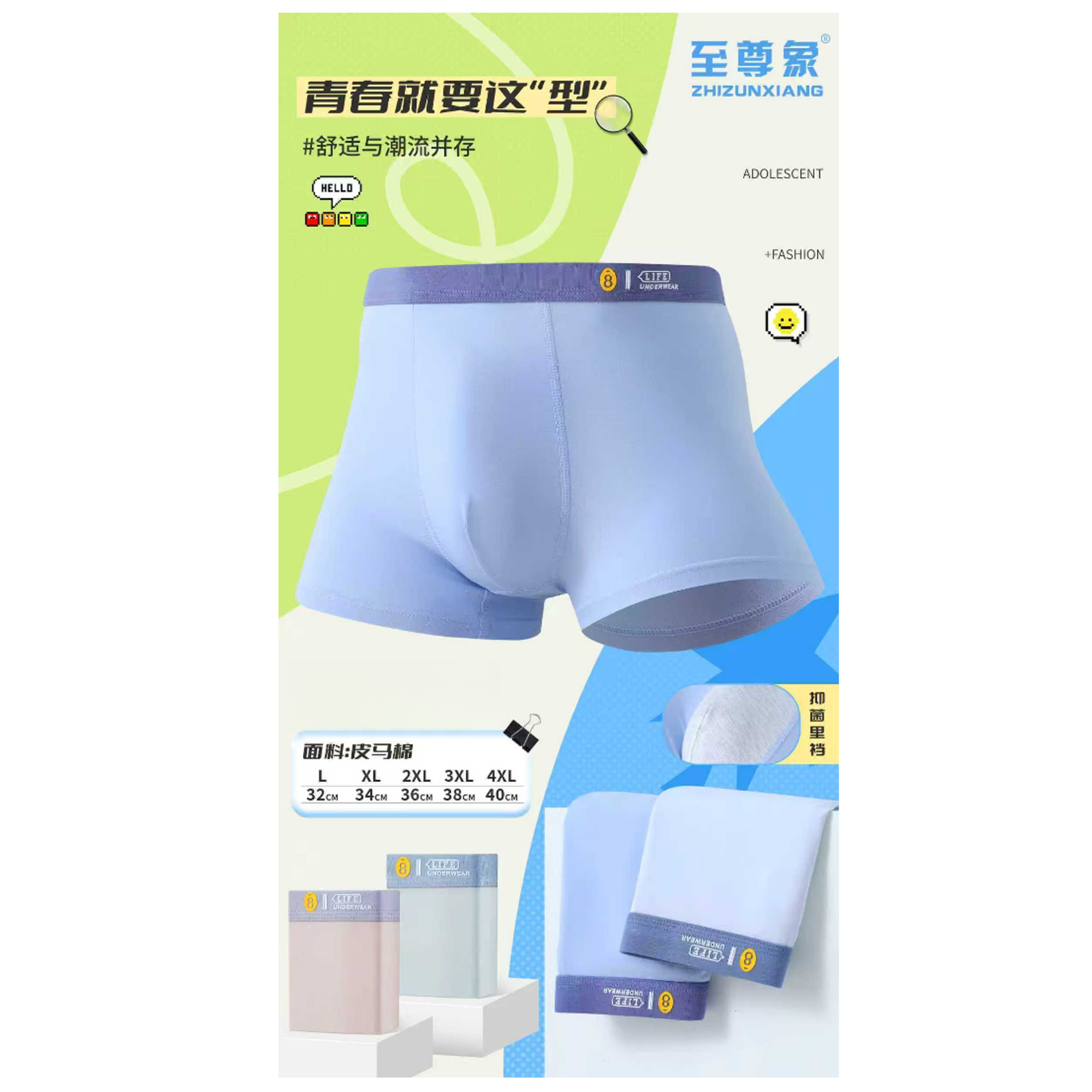 [Brief潮男内裤馆]透气不褪色平角裤男平角内裤薄款青少年潮流