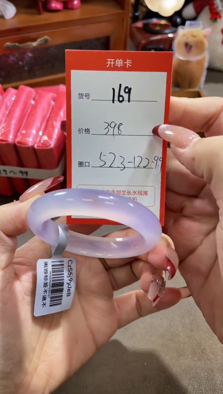 【闪购商品】玛瑙/玉髓手镯未镶嵌169