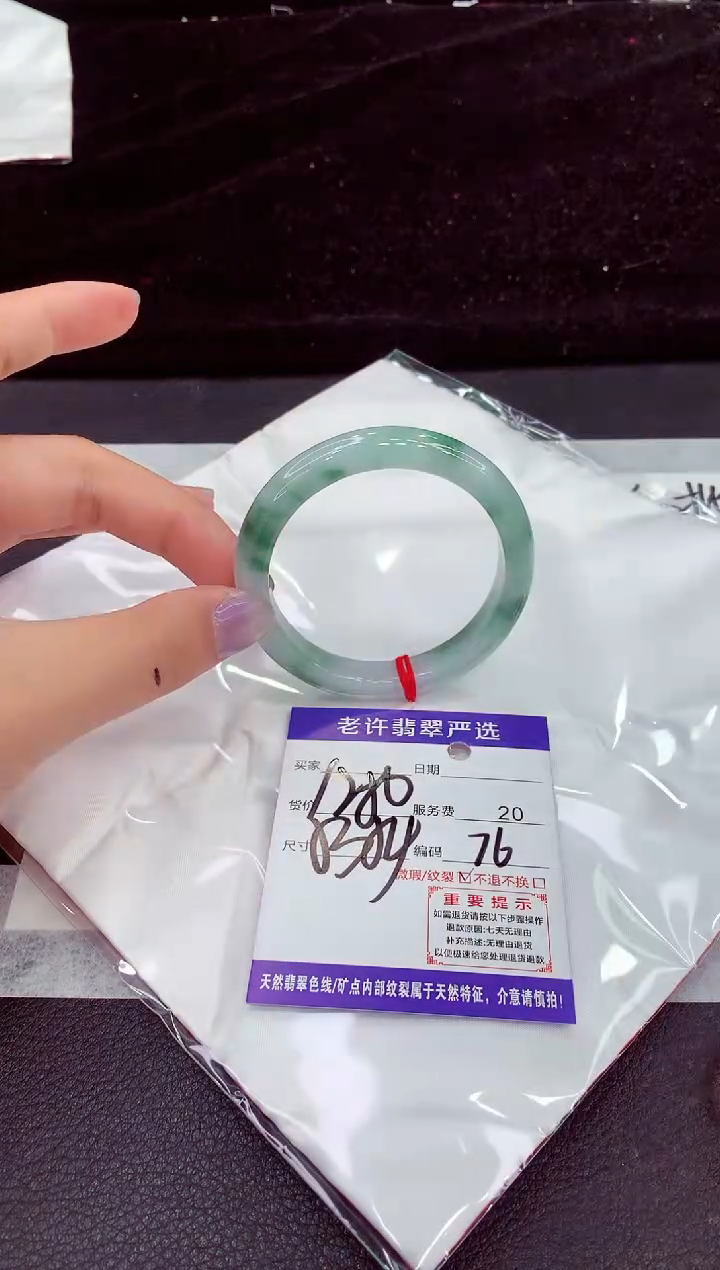 未镶嵌手镯翡翠1