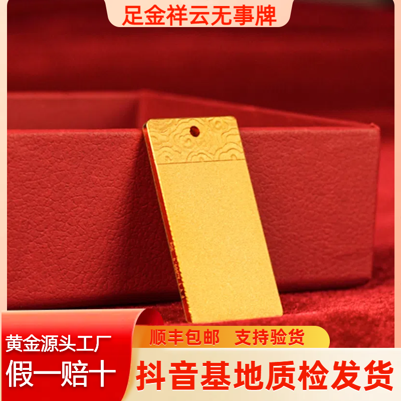 风雅棠【海明时间】足金无事牌黄金投资金 古法平安 多样性发其一