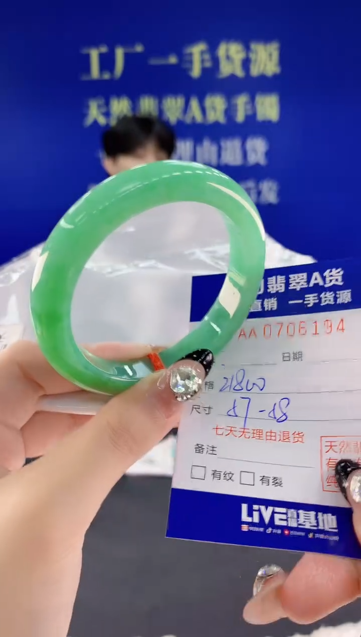 未镶嵌手镯翡翠94天然翡翠A货