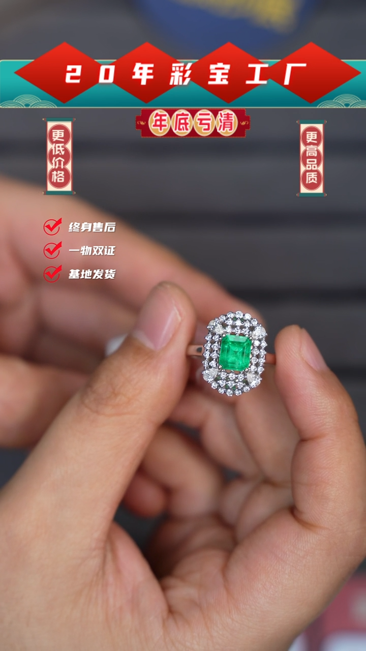 【闪购商品】祖母绿戒指18K金镶嵌1.36克拉祖母绿