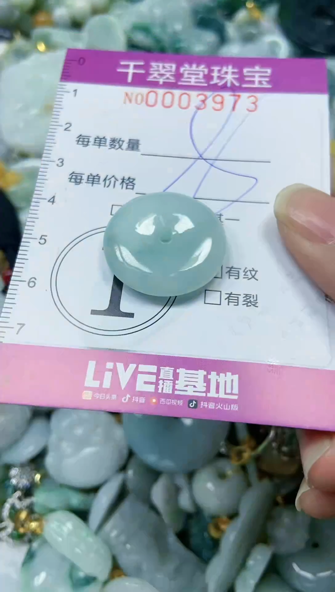【闪购商品】翡翠颈饰未镶嵌闪购0003973