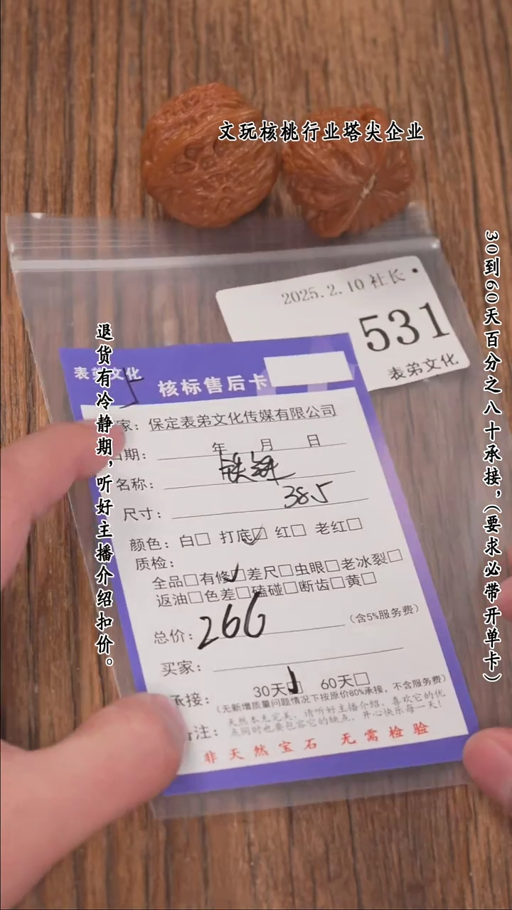 【闪购商品】文玩核桃把件531铁锤
