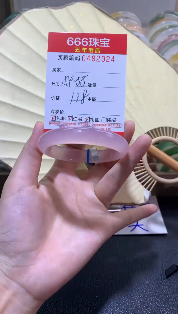 【闪购商品】玛瑙/玉髓手镯未镶嵌0482924