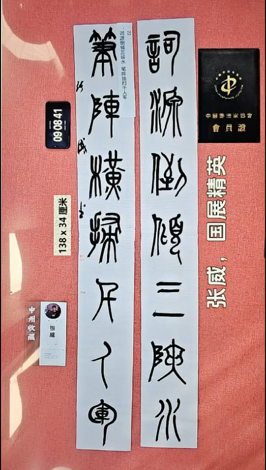 书法20    张老师书法作品