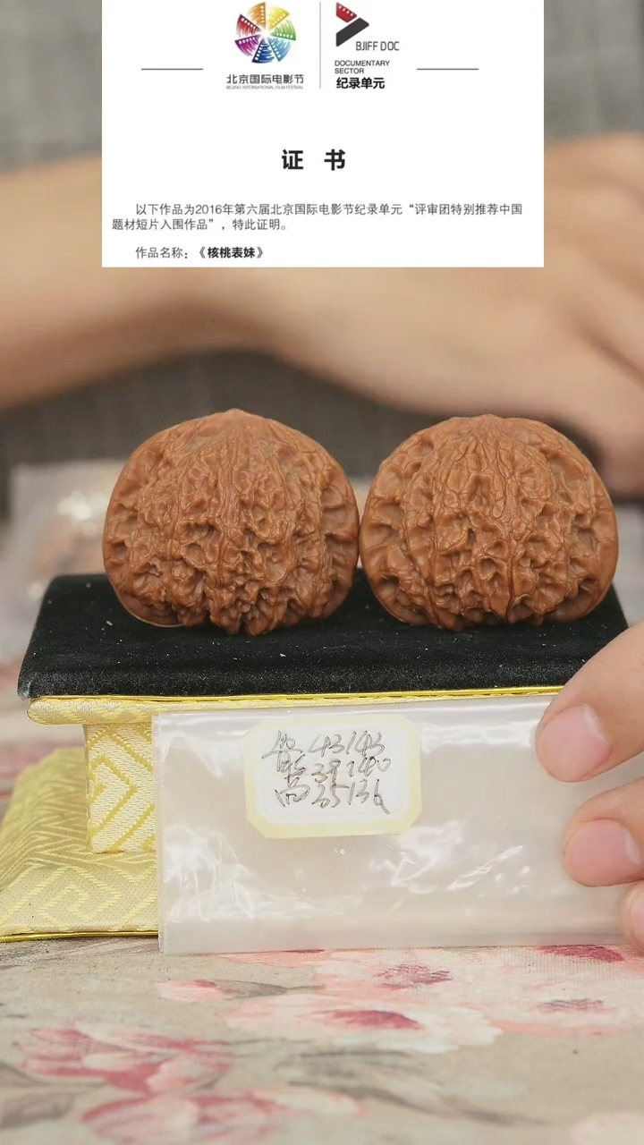 文玩核桃把件兴隆狮子头