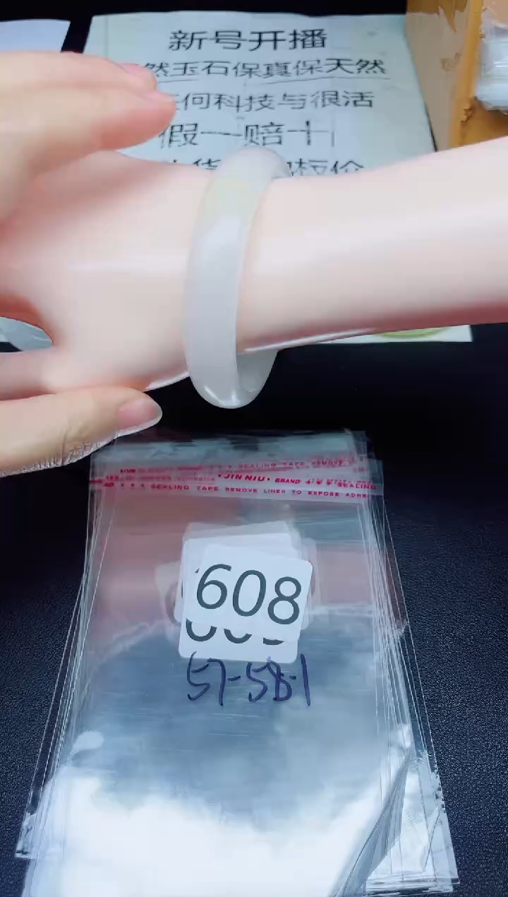 未镶嵌手镯石英质玉608