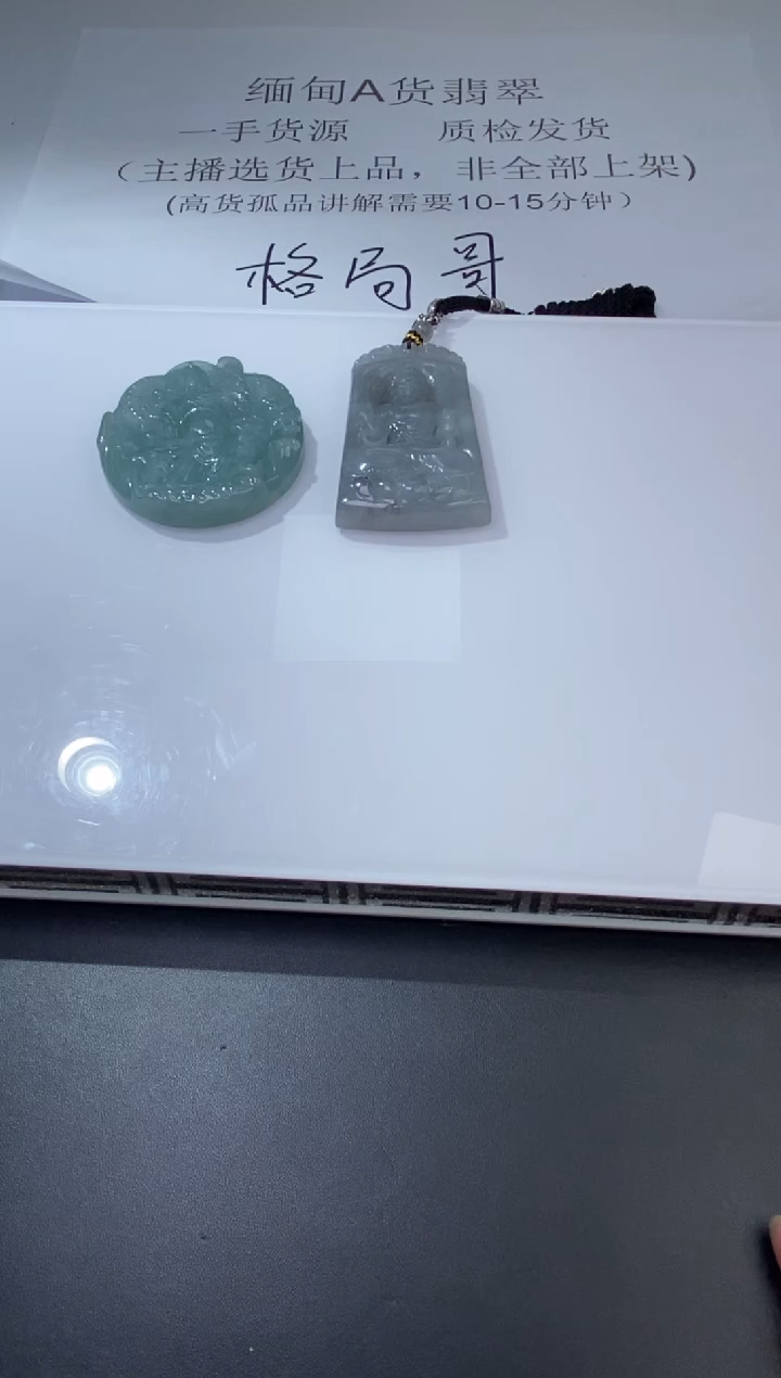 未镶嵌挂件翡翠盛****g123123